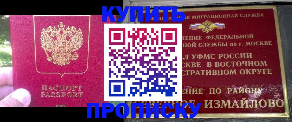 прописка паспорт в Агиделе