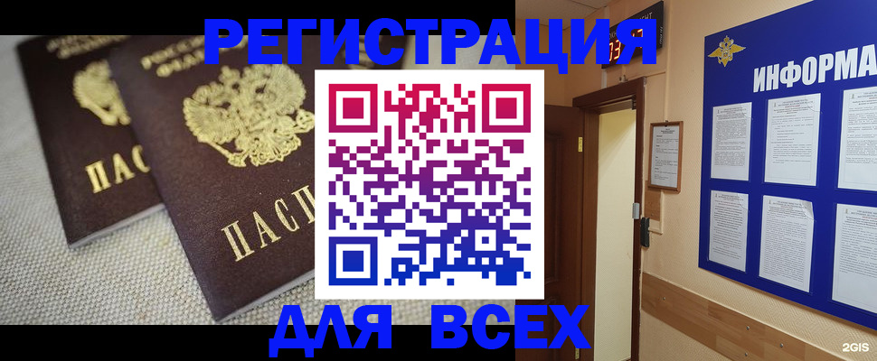 прописка для школы в Агиделе