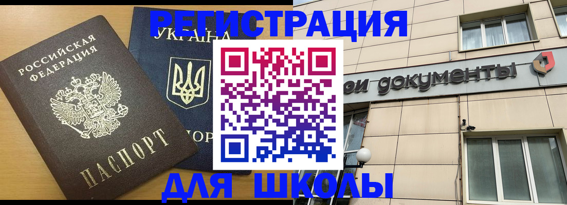 прописка для работы в Агиделе