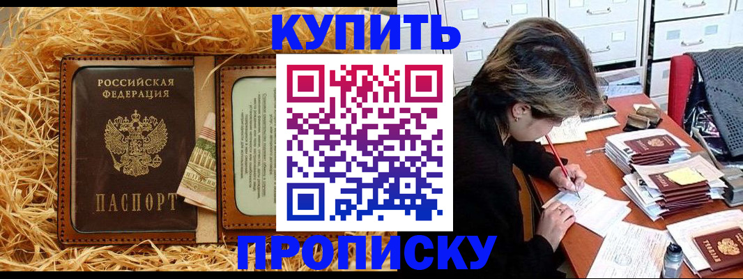 временная регистрация 2025 в Агиделе