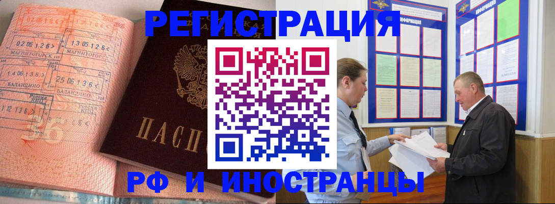 прописка иностранных граждан в Агиделе