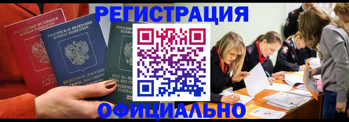 прописка для военкомата в Агиделе